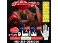 uk-spain-amil-baba-in-canada-amil-baba-in-london-peer-baba-black-magic-specialist-in-italy-istikhara-center-in-karachi-small-1