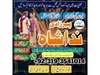 Uk, spain amil baba in canada amil baba in london peer baba black magic specialist in italy istikhara center in karachi