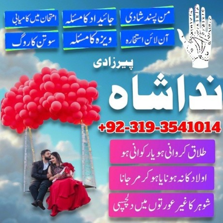 uk-spain-amil-baba-in-canada-amil-baba-in-london-peer-baba-black-magic-specialist-in-italy-istikhara-center-in-karachi-big-1