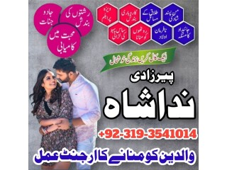 Uk, spain amil baba in canada amil baba in london peer baba black magic specialist in italy istikhara center in karachi