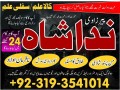 uk-spain-amil-baba-in-canada-amil-baba-in-london-peer-baba-black-magic-specialist-in-italy-istikhara-center-in-karachi-small-0