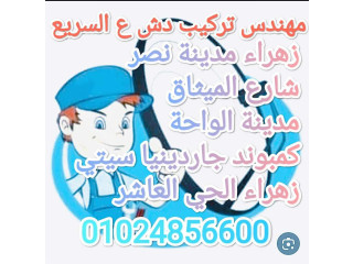 صيانة شاشات التلفزيون