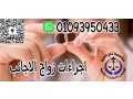 ashhr-mhamy-zoag-aganb-fy-msr-bmossh-tag-aldyn-llastsharat-alkanonyh-oaaamal-almhamah-small-0