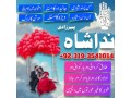 kala-jadu-specialist-in-pakistan-manpasand-shadi-ka-taweez-silfi-ilam-online-black-magic-expert-amil-baba-in-karachi-uk-small-0