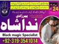 kala-jadu-specialist-in-pakistan-manpasand-shadi-ka-taweez-silfi-ilam-online-black-magic-expert-amil-baba-in-karachi-uk-small-0