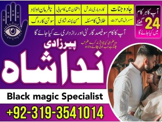 Kala jadu specialist in pakistan Manpasand shadi ka taweez Silfi-ilam online black magic expert amil baba in karachi uk