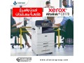 makyn-altbaaa-almttor-xerox-altalink-c8170-small-1