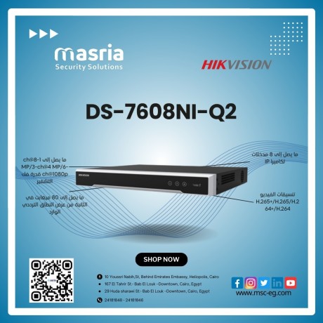 maa-nvr-ds-7608ni-q2-alaman-asbh-ashl-oako-big-0