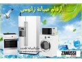 rkm-thlagat-zanosy-fraa-alaaashr-mn-rmdan-01220261030-small-0