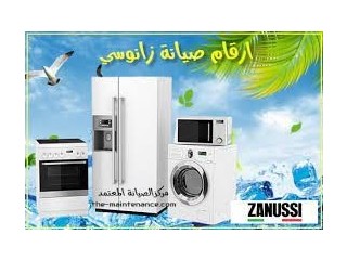 رقم ثلاجات زانوسي فرع العاشر من رمضان 01220261030