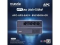 apc-ups-easy-bvs-1000i-gr-small-0