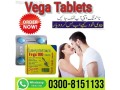 vega-tablets-in-pakistan-0300-8151133-small-0