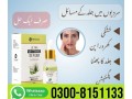 ultra-whitening-serum-in-islamabad-0300-8151133-small-0