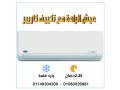 ghz-bytk-lagoaaa-mthaly-maa-tkyyf-karyyr-225-bard-small-0