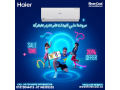 hayr-smart-kol-15-hsan-albrod-almthaly-lbytk-small-0