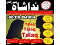 fomous-pir-baba-contact-number-amil-baba-in-pakistan-real-amil-baba-in-karachi-dubai-love-marriage-specialist-in-uk-canada-small-0