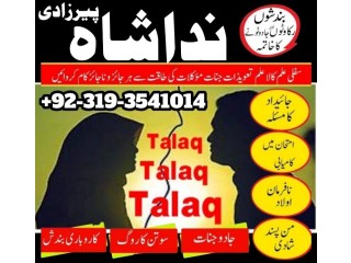 Fomous Pir baba contact number ( Amil Baba In Pakistan ) Real amil baba in karachi , Dubai Love Marriage Specialist In Uk Canada