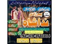 fomous-pir-baba-contact-number-amil-baba-in-pakistan-real-amil-baba-in-karachi-dubai-love-marriage-specialist-in-uk-canada-small-1