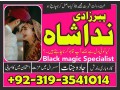 fomous-pir-baba-contact-number-amil-baba-in-pakistan-real-amil-baba-in-karachi-dubai-love-marriage-specialist-in-uk-canada-small-0