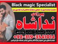 fomous-pir-baba-contact-number-amil-baba-in-pakistan-real-amil-baba-in-karachi-dubai-love-marriage-specialist-in-uk-canada-small-1