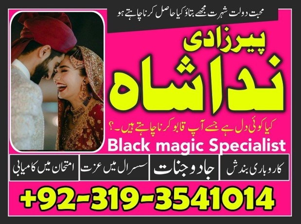 fomous-pir-baba-contact-number-amil-baba-in-pakistan-real-amil-baba-in-karachi-dubai-love-marriage-specialist-in-uk-canada-big-0