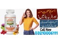 new-harmonify-berberine-with-ceylon-in-faisalabad-03210006111-small-0