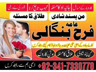 Islamabad Amil baba In Lahore, Black magic specialist in Saudi Arabia, Kala jadu expert in UK Bangali Amil baba in Dubai