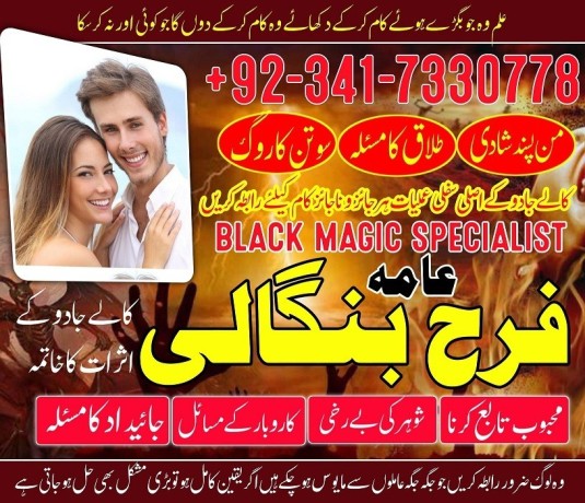 islamabad-amil-baba-in-lahore-black-magic-specialist-in-saudi-arabia-kala-jadu-expert-in-uk-bangali-amil-baba-in-dubai-big-1