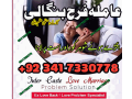 islamabad-amil-baba-in-lahore-black-magic-specialist-in-saudi-arabia-kala-jadu-expert-in-uk-bangali-amil-baba-in-dubai-small-1