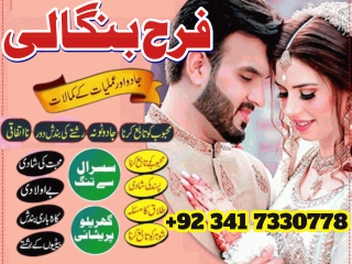 Islamabad Amil baba In Lahore, Black magic specialist in Saudi Arabia, Kala jadu expert in UK Bangali Amil baba in Dubai