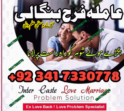 islamabad-amil-baba-in-lahore-black-magic-specialist-in-saudi-arabia-kala-jadu-expert-in-uk-bangali-amil-baba-in-dubai-big-1