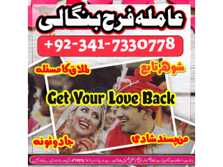 Islamabad Amil baba In Lahore, Black magic specialist in Saudi Arabia, Kala jadu expert in UK Bangali Amil baba in Dubai