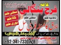 islamabad-amil-baba-in-lahore-black-magic-specialist-in-saudi-arabia-kala-jadu-expert-in-uk-bangali-amil-baba-in-dubai-small-1