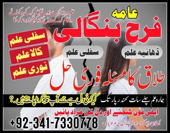 islamabad-amil-baba-in-lahore-black-magic-specialist-in-saudi-arabia-kala-jadu-expert-in-uk-bangali-amil-baba-in-dubai-big-1