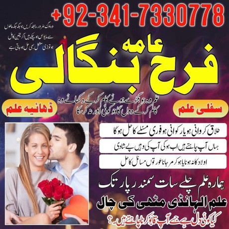 islamabad-amil-baba-in-lahore-black-magic-specialist-in-saudi-arabia-kala-jadu-expert-in-uk-bangali-amil-baba-in-dubai-big-0