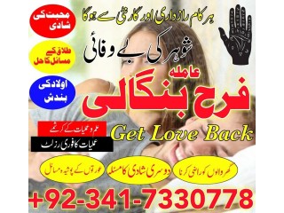 Islamabad Amil baba In Lahore, Black magic specialist in Saudi Arabia, Kala jadu expert in UK Bangali Amil baba in Dubai