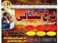 islamabad-amil-baba-in-lahore-black-magic-specialist-in-saudi-arabia-kala-jadu-expert-in-uk-bangali-amil-baba-in-dubai-small-0