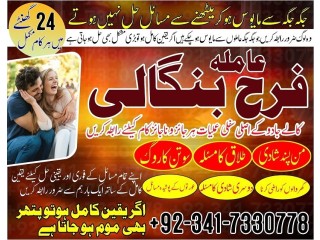 Islamabad Amil baba In Lahore, Black magic specialist in Saudi Arabia, Kala jadu expert in UK Bangali Amil baba in Dubai