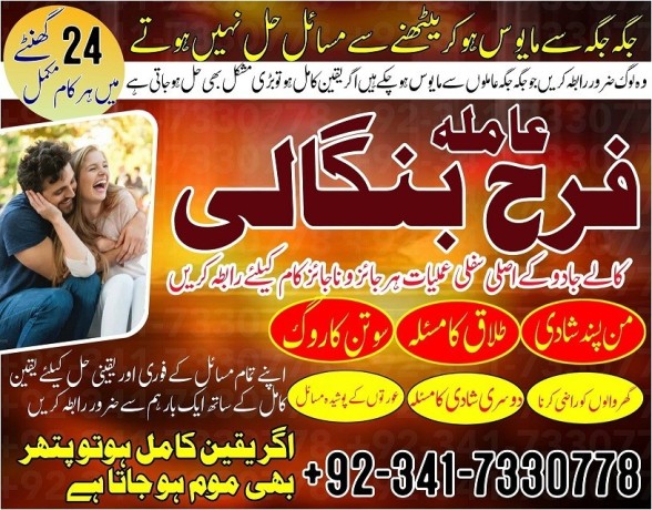 islamabad-amil-baba-in-lahore-black-magic-specialist-in-saudi-arabia-kala-jadu-expert-in-uk-bangali-amil-baba-in-dubai-big-0