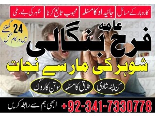 Islamabad Amil baba In Lahore, Black magic specialist in Saudi Arabia, Kala jadu expert in UK Bangali Amil baba in Dubai