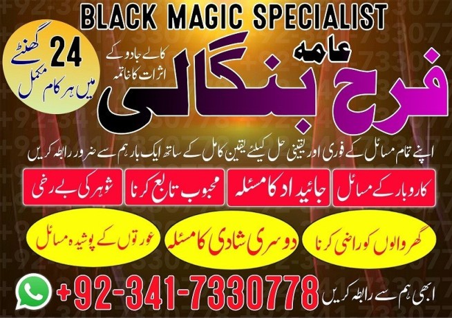 islamabad-amil-baba-in-lahore-black-magic-specialist-in-saudi-arabia-kala-jadu-expert-in-uk-bangali-amil-baba-in-dubai-big-1