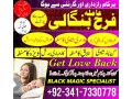 islamabad-amil-baba-in-lahore-black-magic-specialist-in-saudi-arabia-kala-jadu-expert-in-uk-bangali-amil-baba-in-dubai-small-0