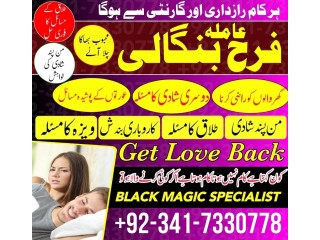 Islamabad Amil baba In Lahore, Black magic specialist in Saudi Arabia, Kala jadu expert in UK Bangali Amil baba in Dubai