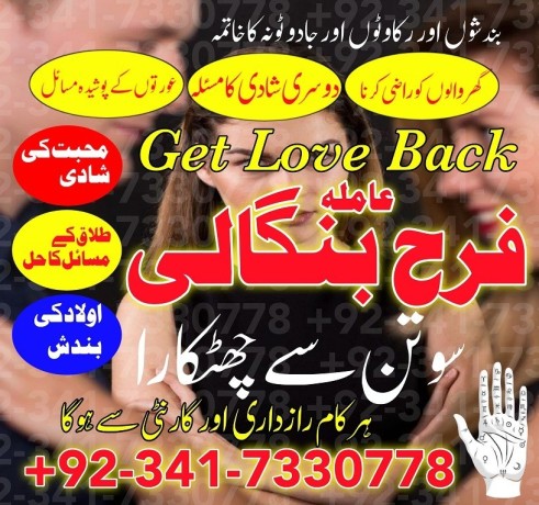 islamabad-amil-baba-in-lahore-black-magic-specialist-in-saudi-arabia-kala-jadu-expert-in-uk-bangali-amil-baba-in-dubai-big-1