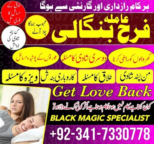 islamabad-amil-baba-in-lahore-black-magic-specialist-in-saudi-arabia-kala-jadu-expert-in-uk-bangali-amil-baba-in-dubai-big-0