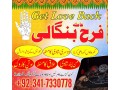 islamabad-amil-baba-in-lahore-black-magic-specialist-in-saudi-arabia-kala-jadu-expert-in-uk-bangali-amil-baba-in-dubai-small-1