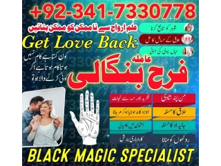 Islamabad Amil baba In Lahore, Black magic specialist in Saudi Arabia, Kala jadu expert in UK Bangali Amil baba in Dubai