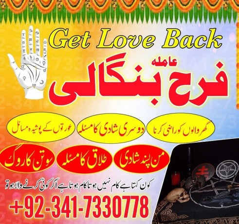 islamabad-amil-baba-in-lahore-black-magic-specialist-in-saudi-arabia-kala-jadu-expert-in-uk-bangali-amil-baba-in-dubai-big-1