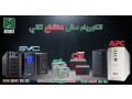 mrkzsyanh-aghzh-apc-ups-small-0