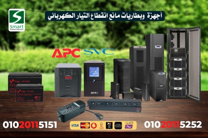 mrkzsyanh-aghzh-apc-ups-big-1